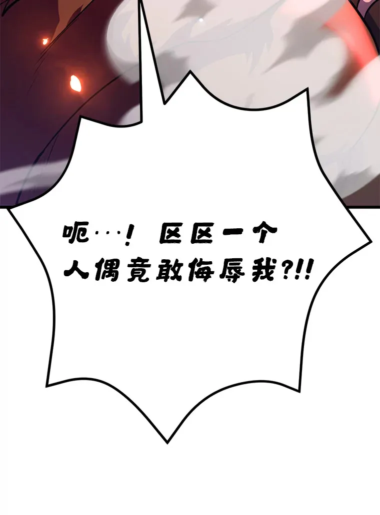 53.恶魔的标志 第65页