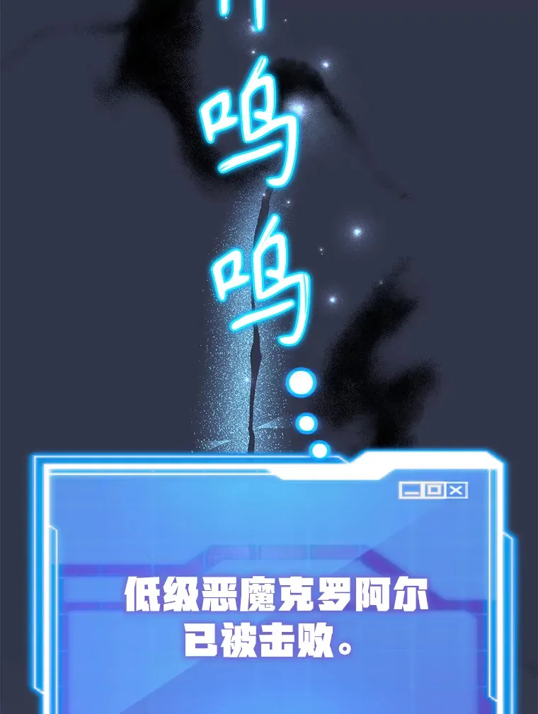 53.恶魔的标志 第77页