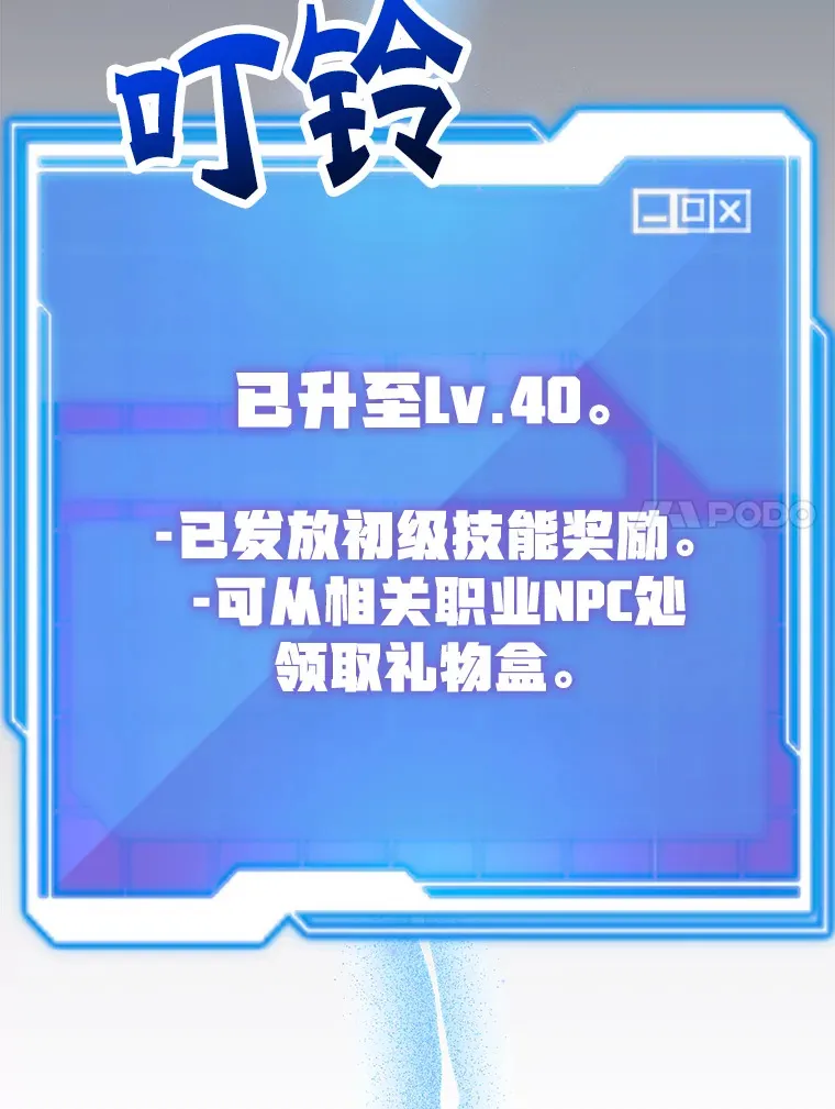 53.恶魔的标志 第79页