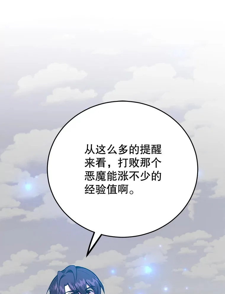 53.恶魔的标志 第81页