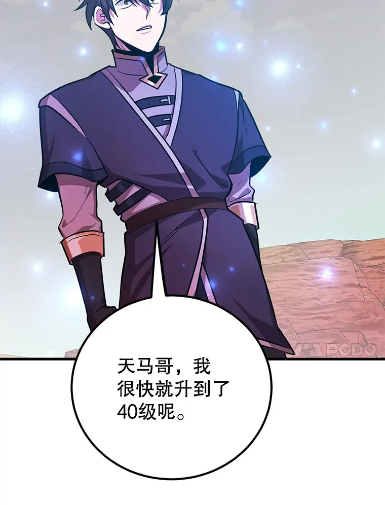 53.恶魔的标志 第82页