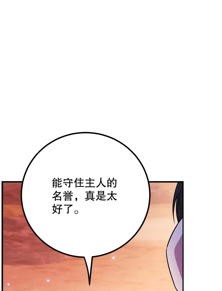 53.恶魔的标志 第83页