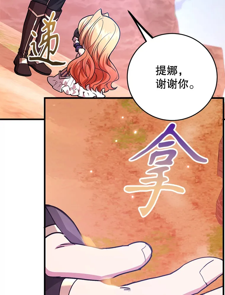 53.恶魔的标志 第86页