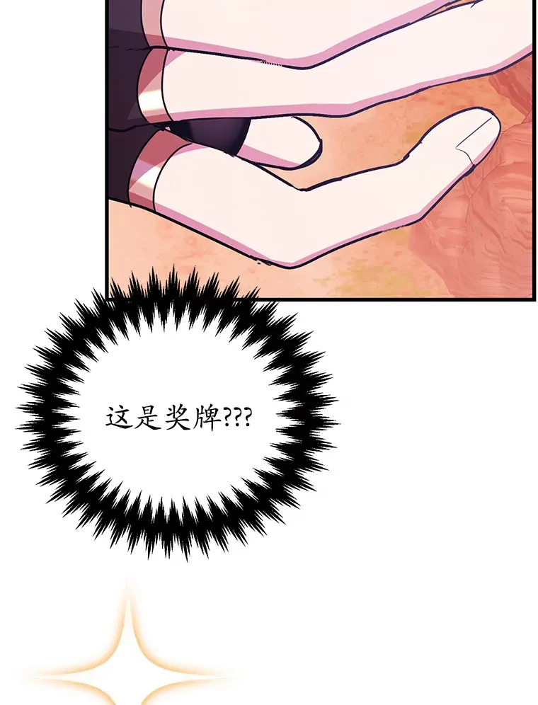 53.恶魔的标志 第87页