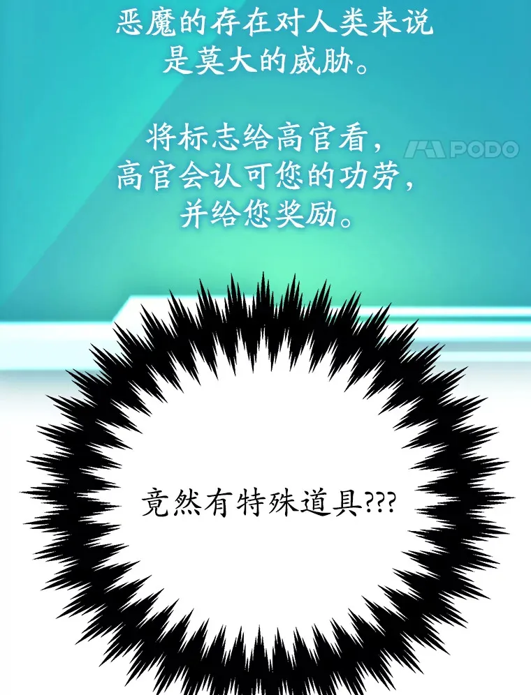 53.恶魔的标志 第89页