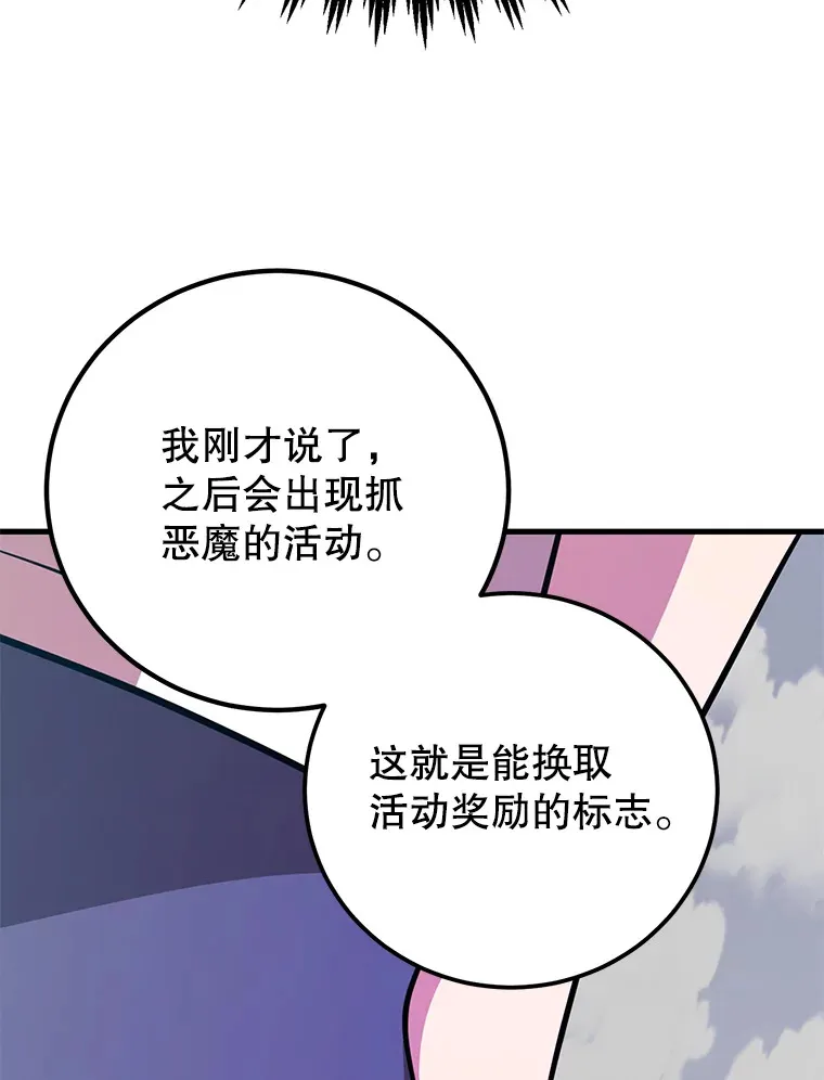 53.恶魔的标志 第90页