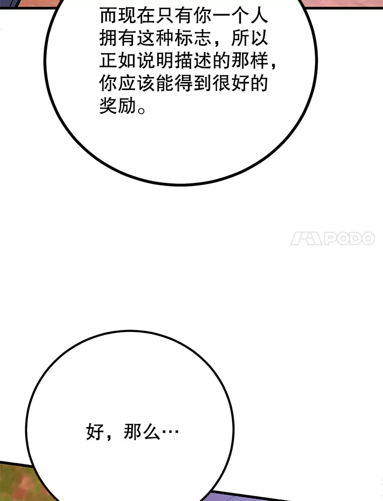 53.恶魔的标志 第92页