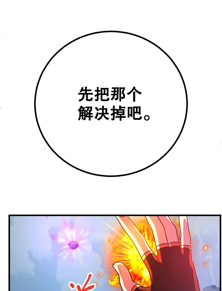 53.恶魔的标志 第94页