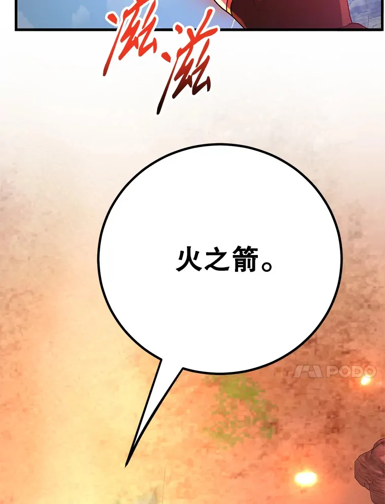 53.恶魔的标志 第95页