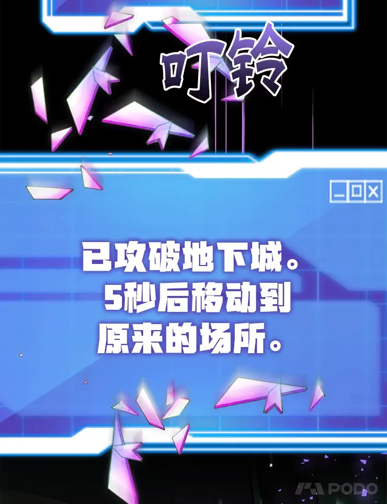 53.恶魔的标志 第99页
