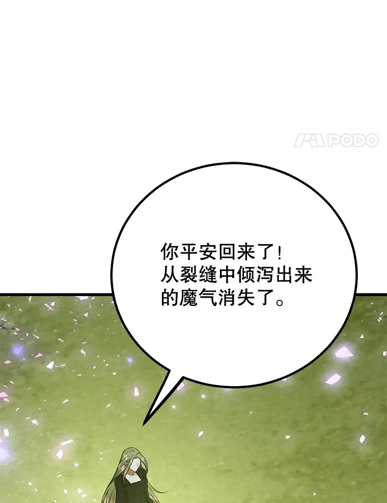 53.恶魔的标志 第102页