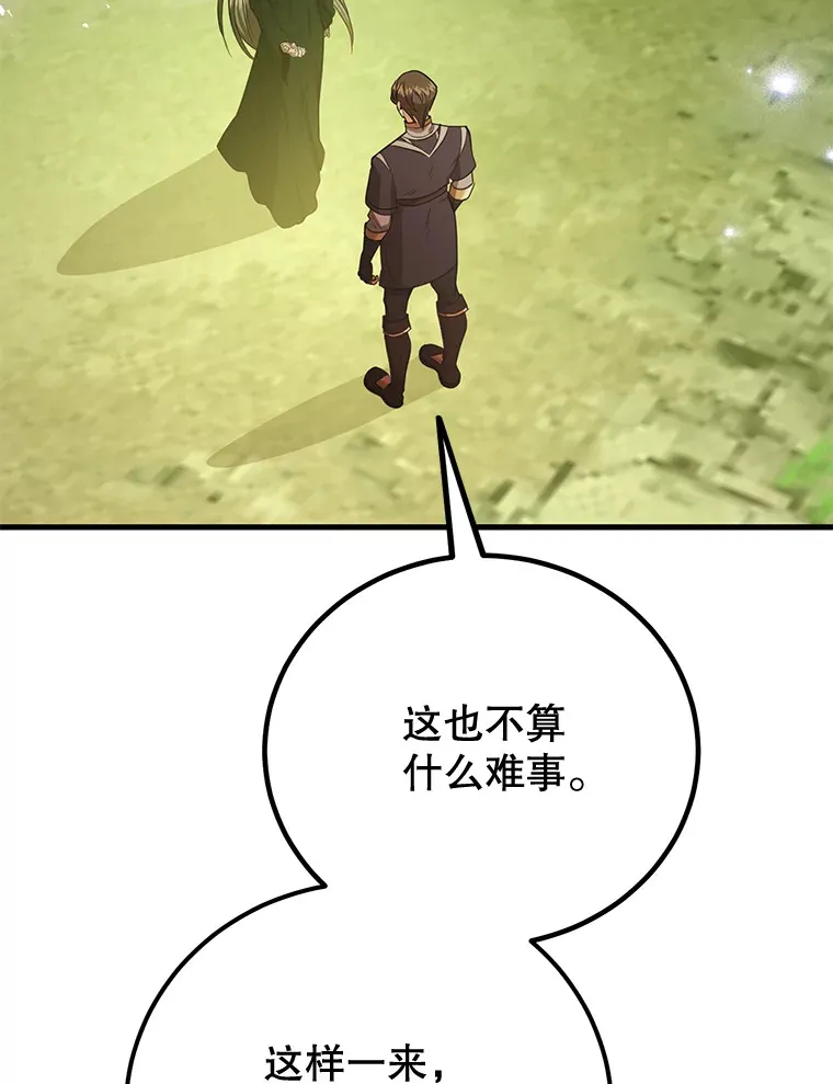 53.恶魔的标志 第103页