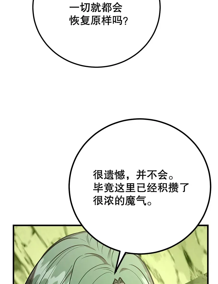 53.恶魔的标志 第104页