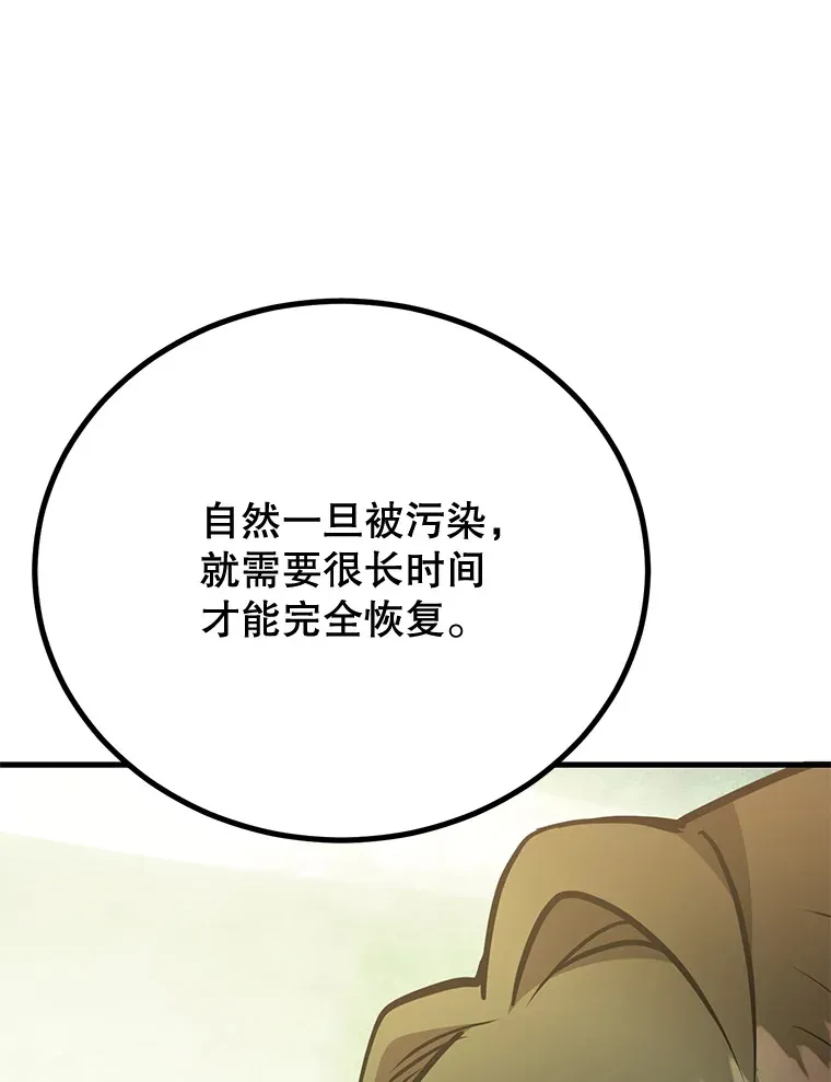 53.恶魔的标志 第106页