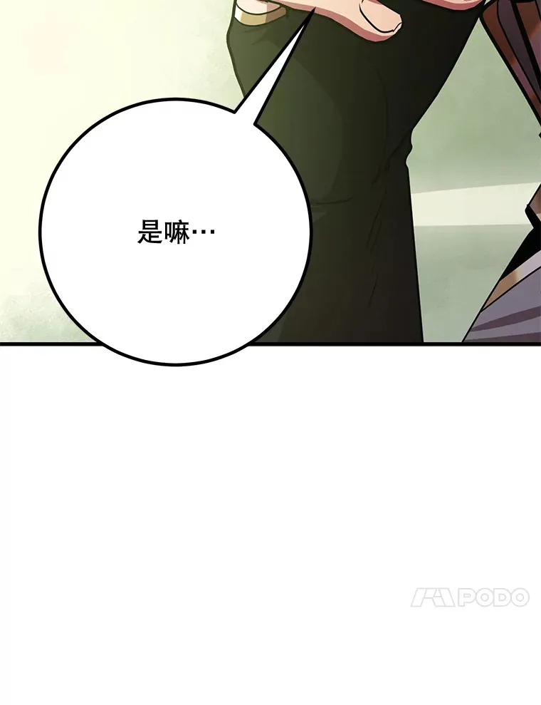 53.恶魔的标志 第108页