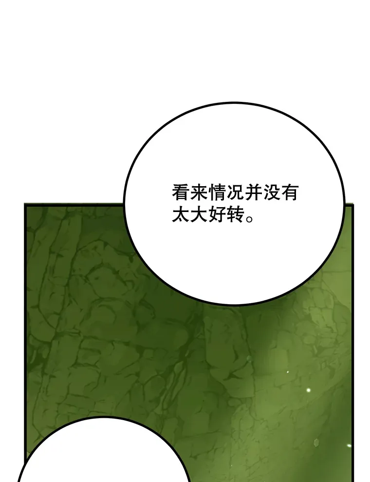 53.恶魔的标志 第109页