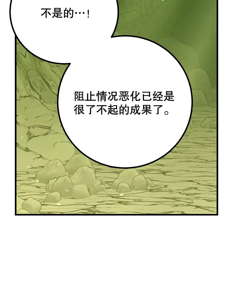 53.恶魔的标志 第110页