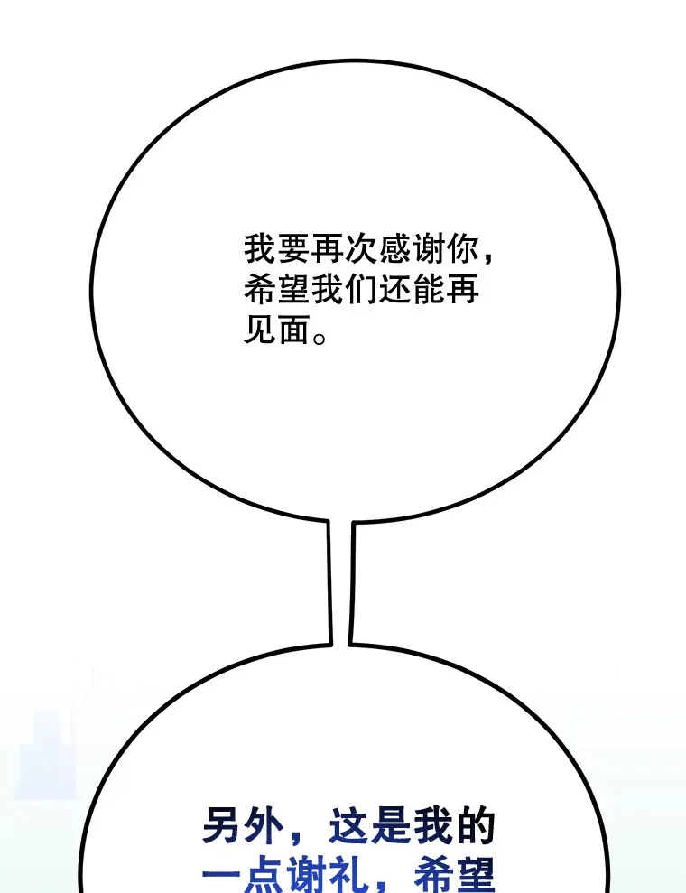 53.恶魔的标志 第111页