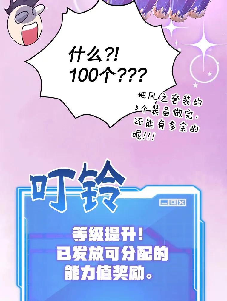 53.恶魔的标志 第116页