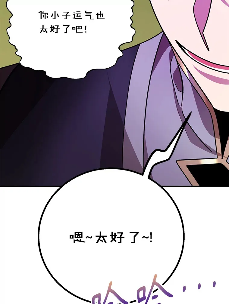 53.恶魔的标志 第119页