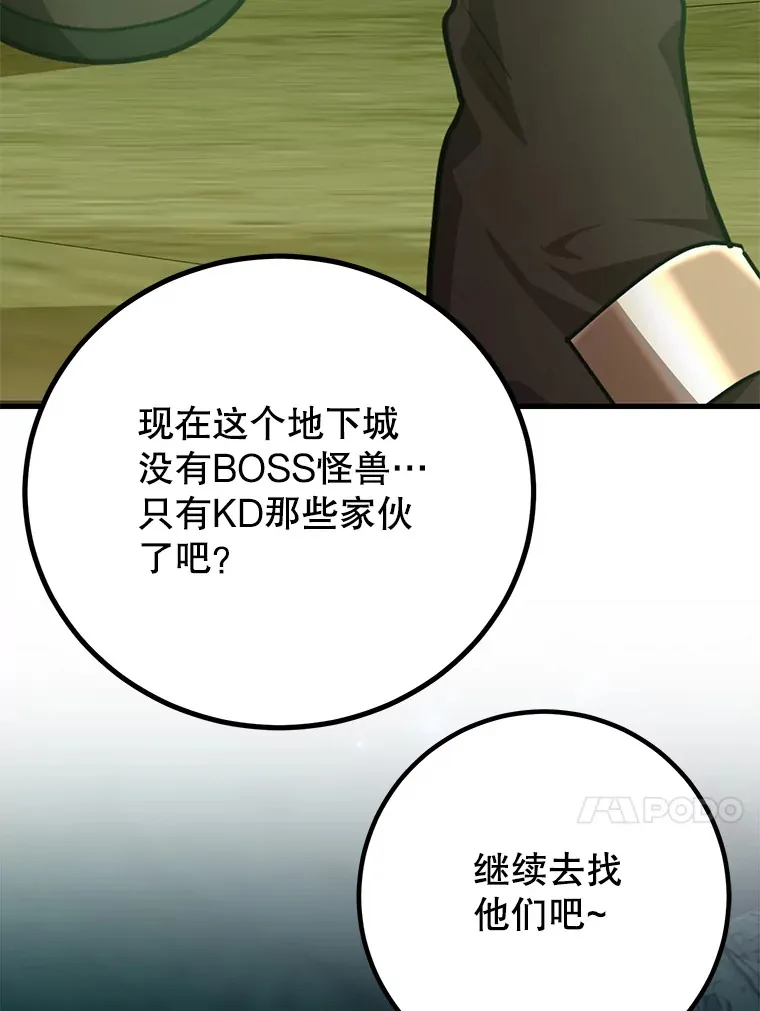 53.恶魔的标志 第121页