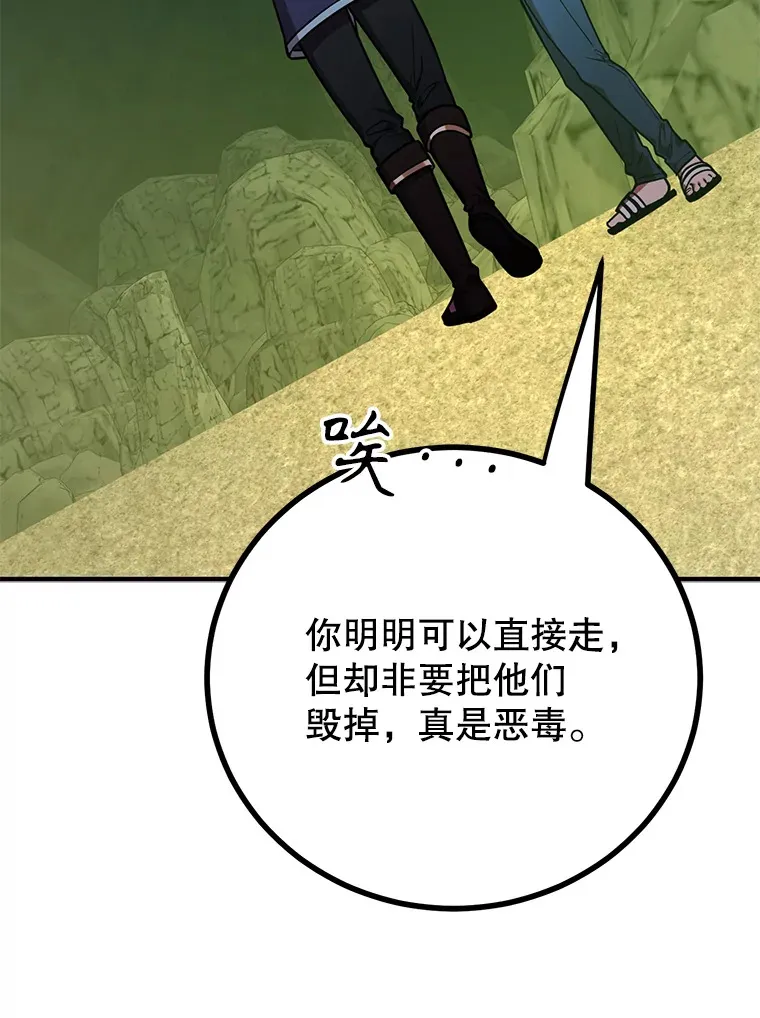 53.恶魔的标志 第123页
