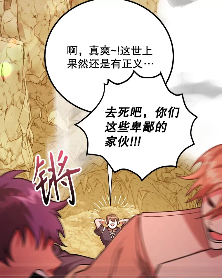 53.恶魔的标志 第128页