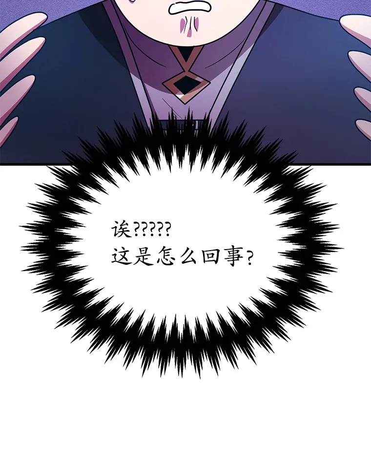 53.恶魔的标志 第131页