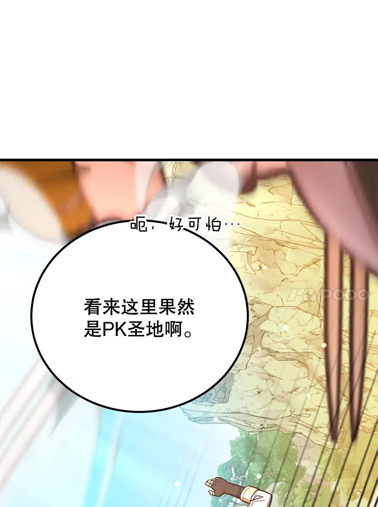 53.恶魔的标志 第132页