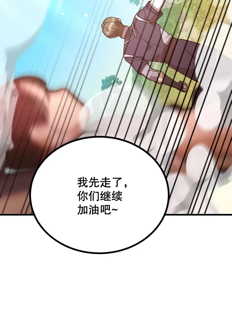 53.恶魔的标志 第133页