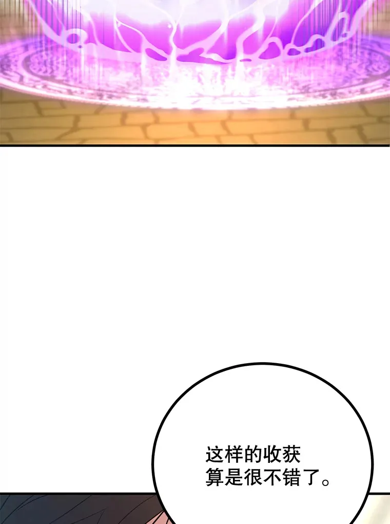 53.恶魔的标志 第140页