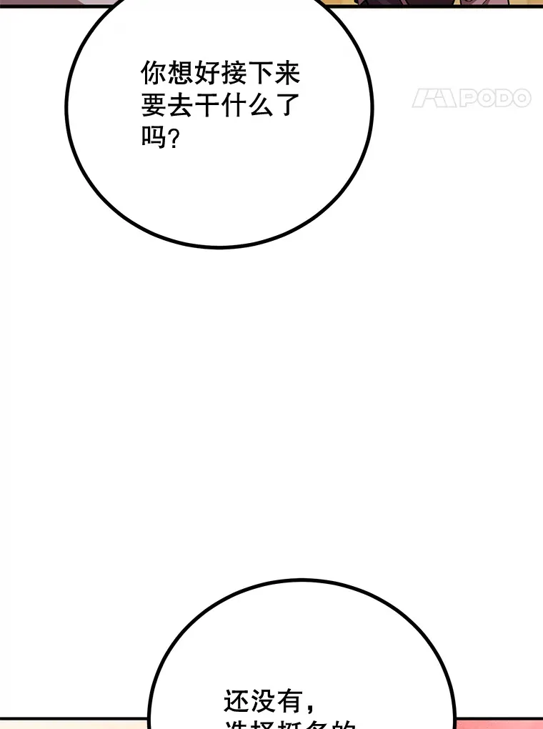 53.恶魔的标志 第142页