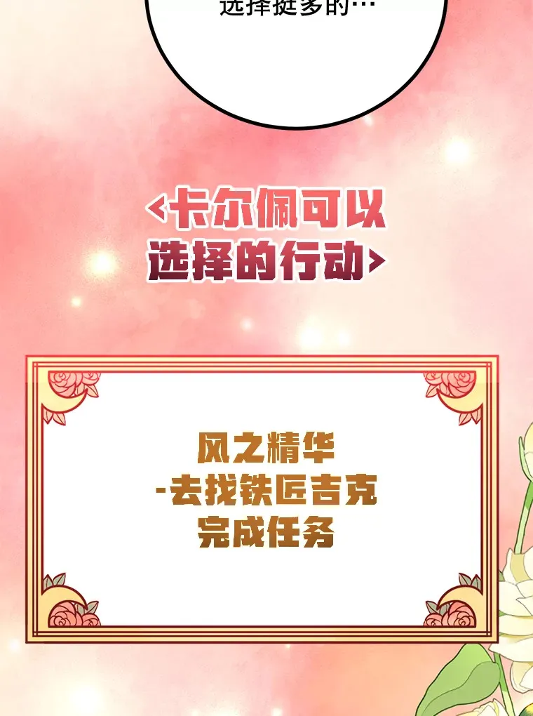 53.恶魔的标志 第143页