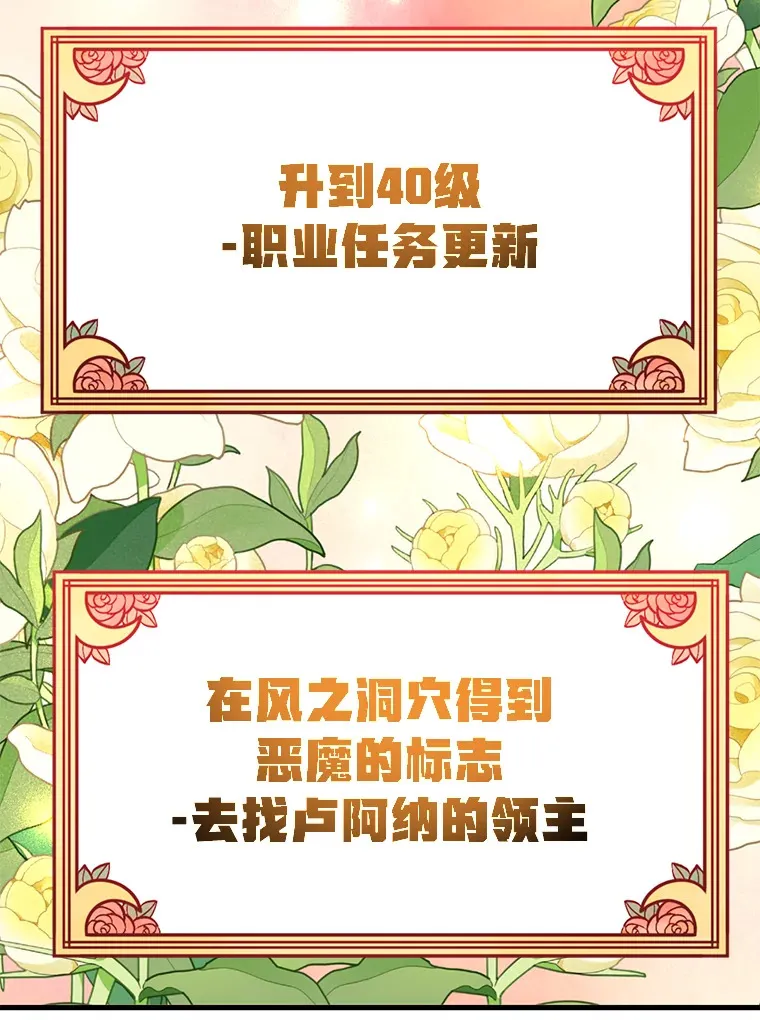 53.恶魔的标志 第144页