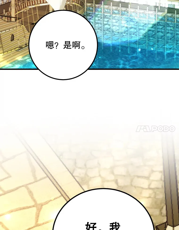53.恶魔的标志 第148页