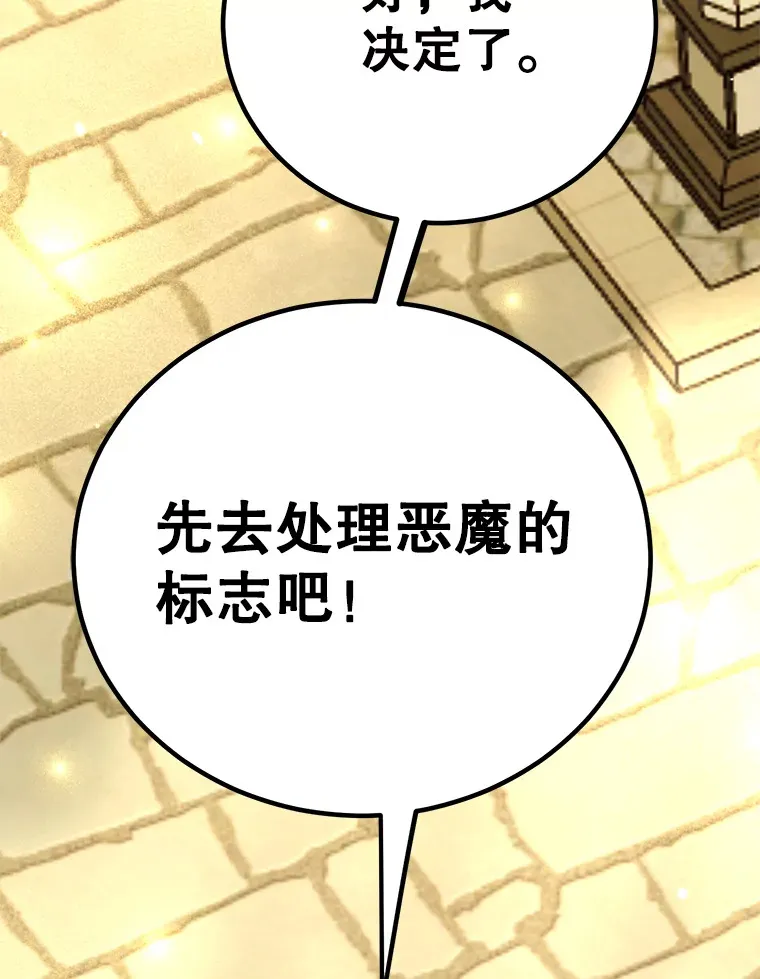 53.恶魔的标志 第149页