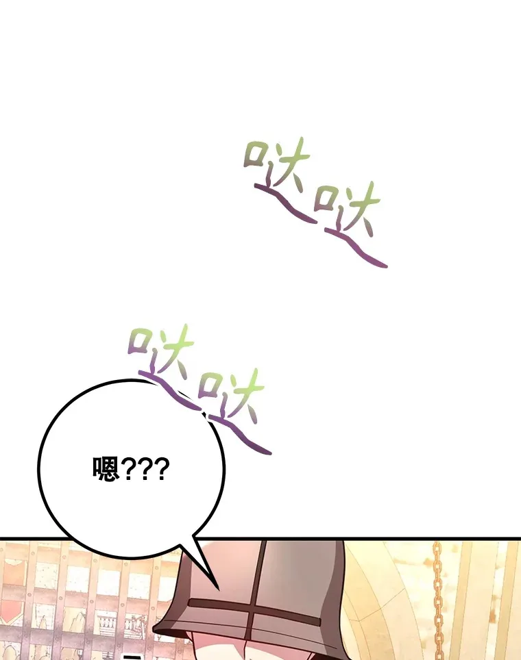 54.领主的奖励 第3页