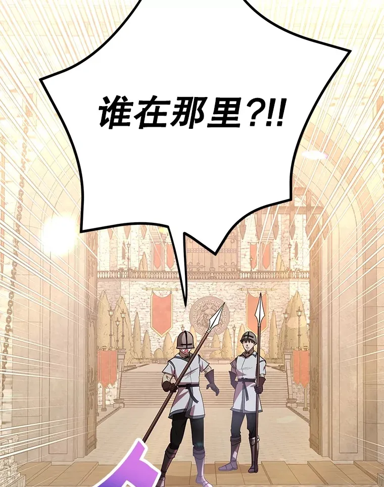 54.领主的奖励 第5页