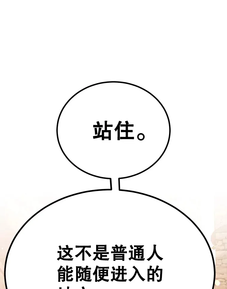 54.领主的奖励 第8页