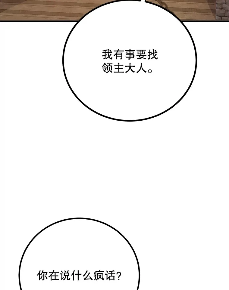 54.领主的奖励 第10页