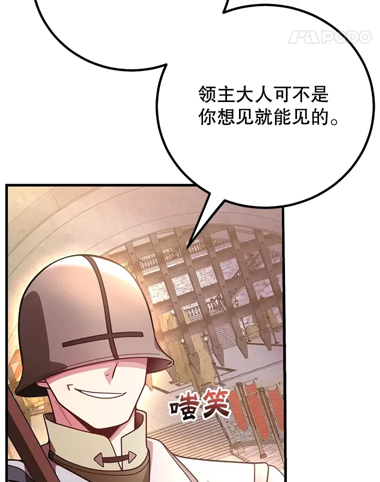 54.领主的奖励 第11页
