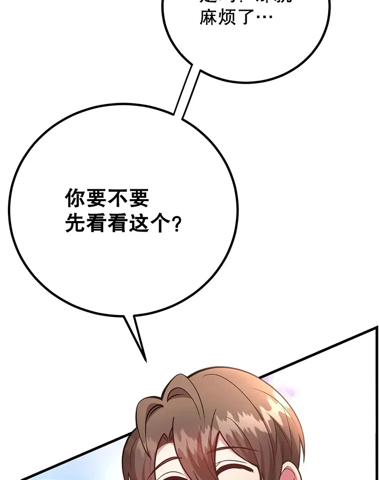 54.领主的奖励 第13页