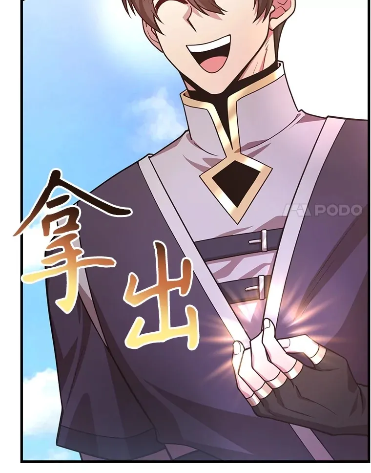 54.领主的奖励 第14页