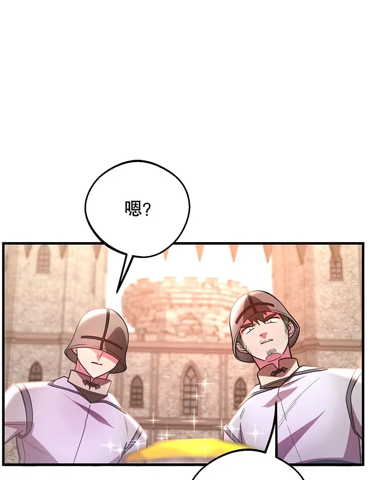 54.领主的奖励 第15页