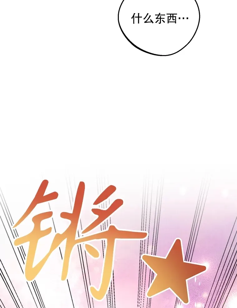 54.领主的奖励 第16页