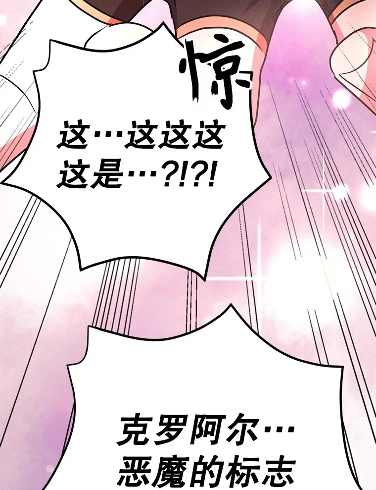 54.领主的奖励 第18页