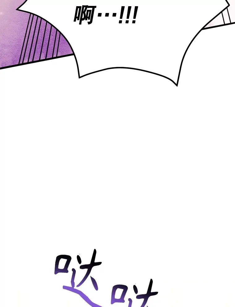 54.领主的奖励 第19页