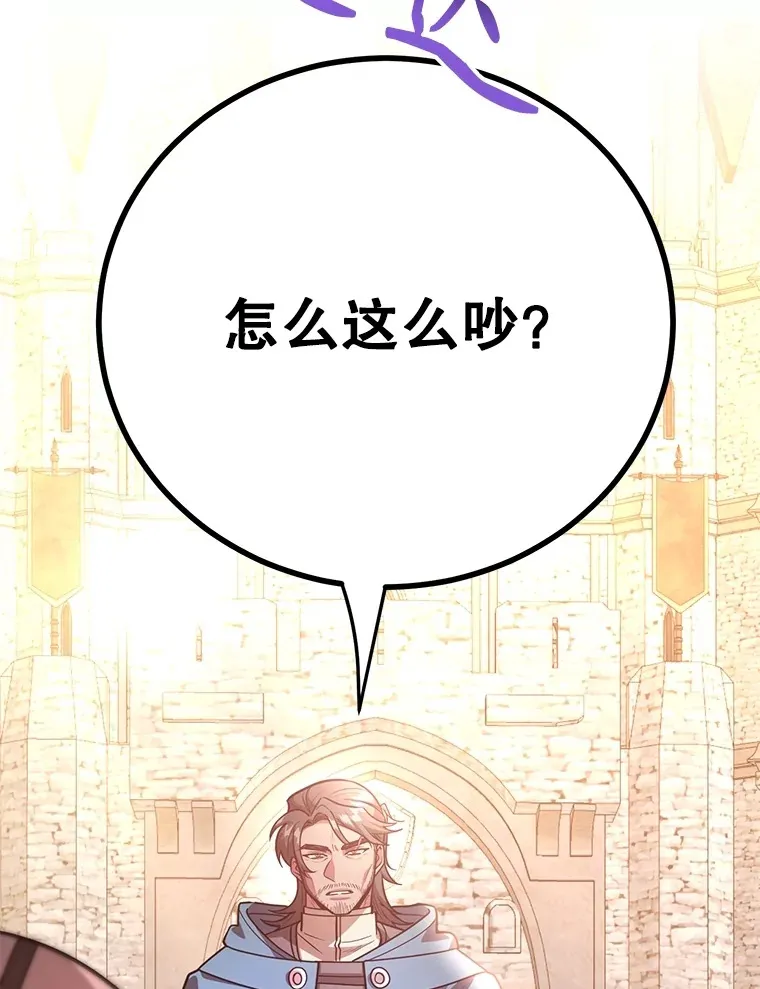 54.领主的奖励 第20页
