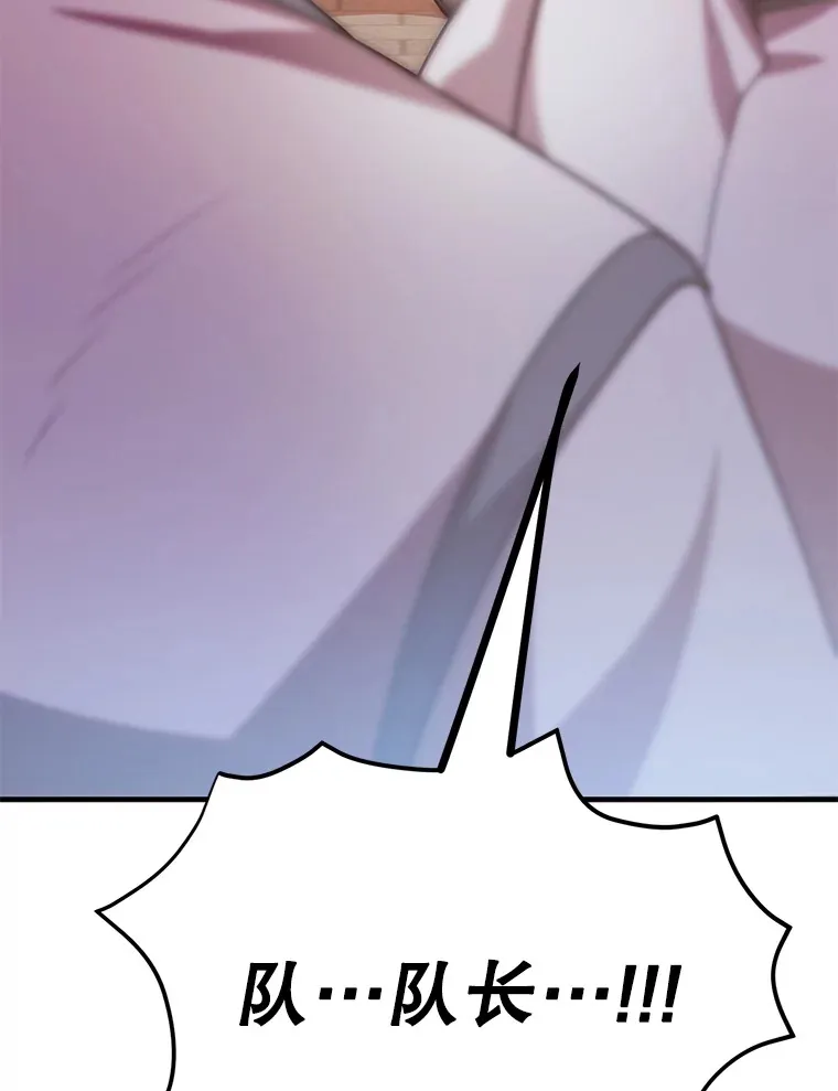 54.领主的奖励 第22页
