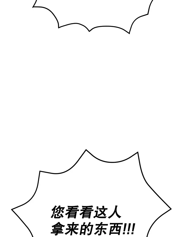 54.领主的奖励 第23页
